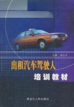 【黑出租车】最新最全黑出租车 产品参考信息