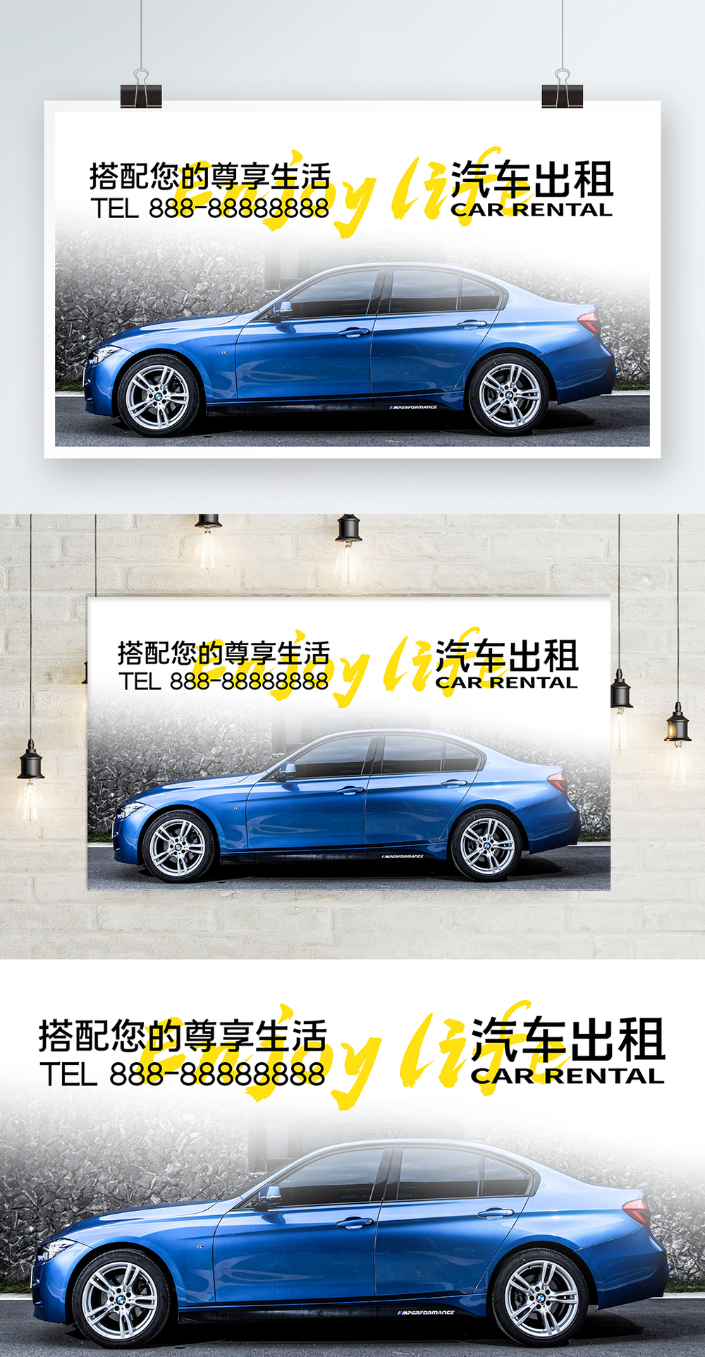 汽车出租汽车租赁海报商务用车租车蓝色车